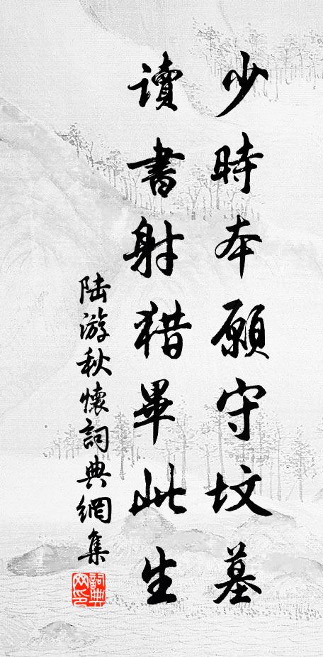 風起林花晚，月明陵樹秋 詩詞名句