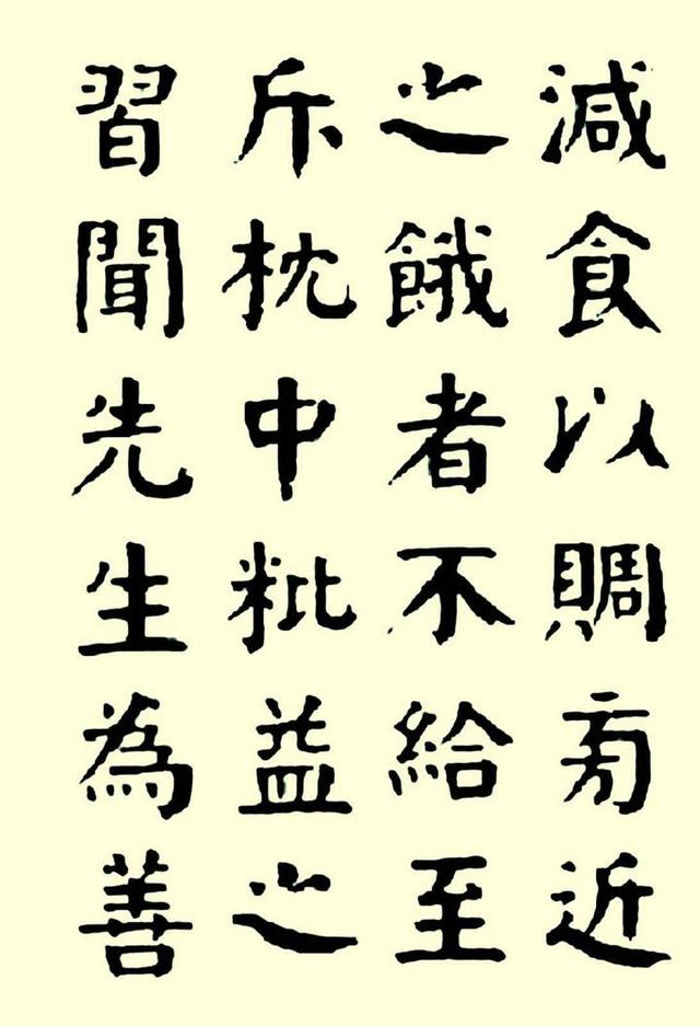 華世奎楷書《清故文學任先生墓表》