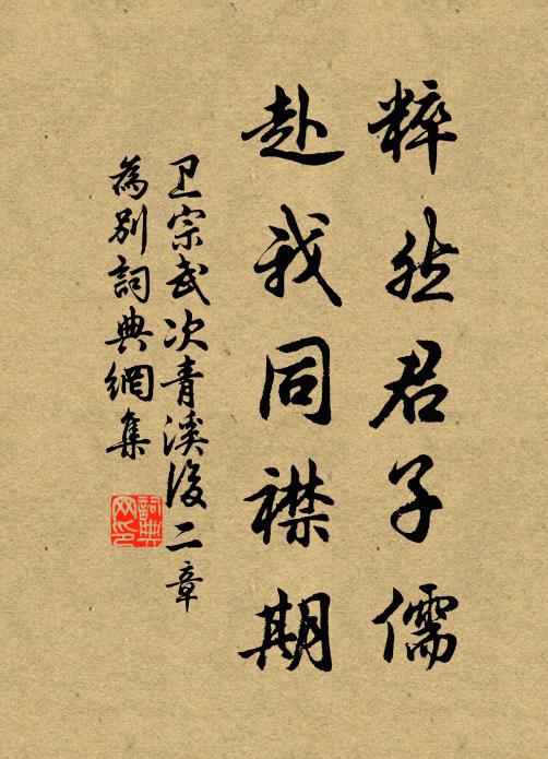 浮航走轍空四郡,妙品人間無復得 詩詞名句