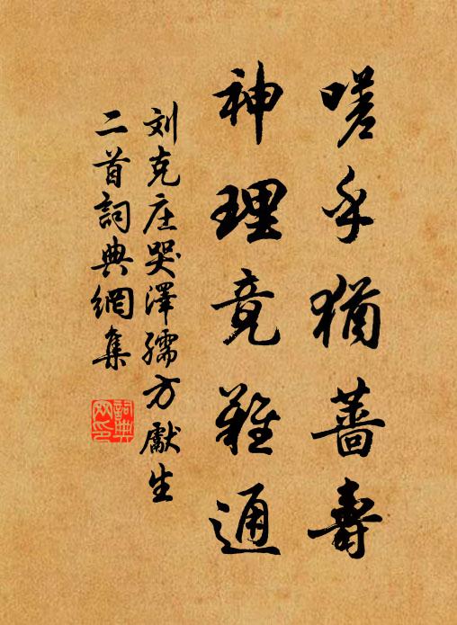 何時驚飈來,掃蕩天地清 詩詞名句