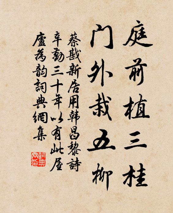 六瑞曾聞周禮傳,酎金享璧漢家沿 詩詞名句