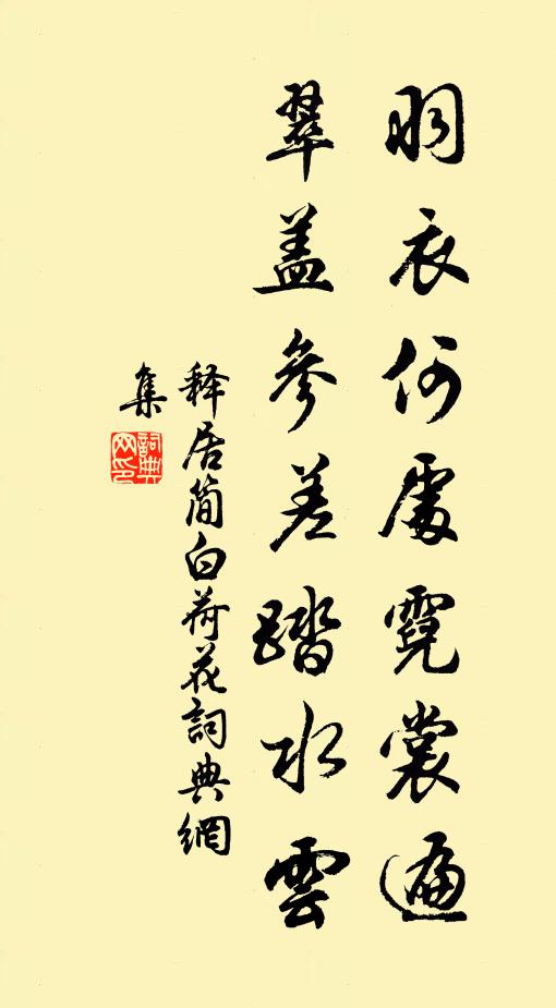 晚交定難恃，雲雨手翻覆 詩詞名句