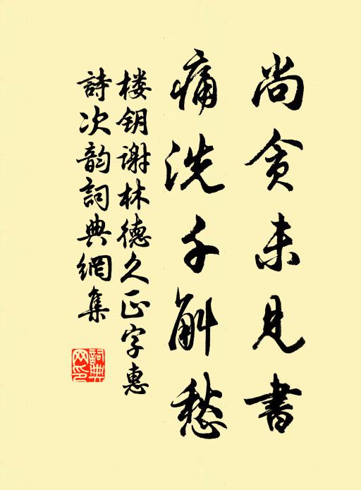 黔黎欲半空，長城舂未已 詩詞名句