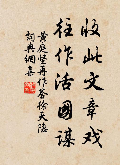 相從宴坐歌胡床,贈言錦繡邀報章 詩詞名句