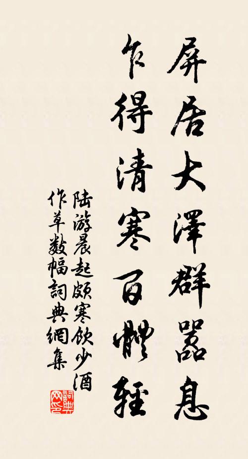 今年專城綰金章,瑤璠結佩響鏘鏘 詩詞名句