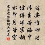 歲月少恩寒事迫,乾坤多難老身存 詩詞名句