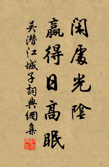 惟有南山不改、舊時青 詩詞名句