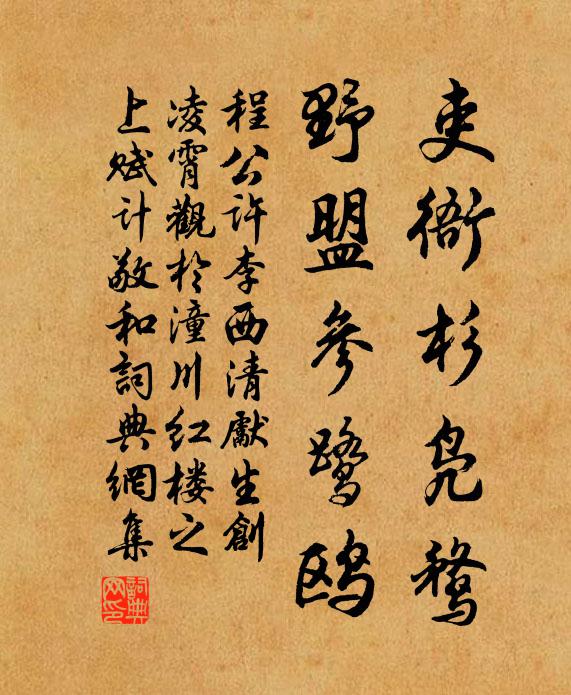 下隰高原潤意濃,青圻即日可興農 詩詞名句