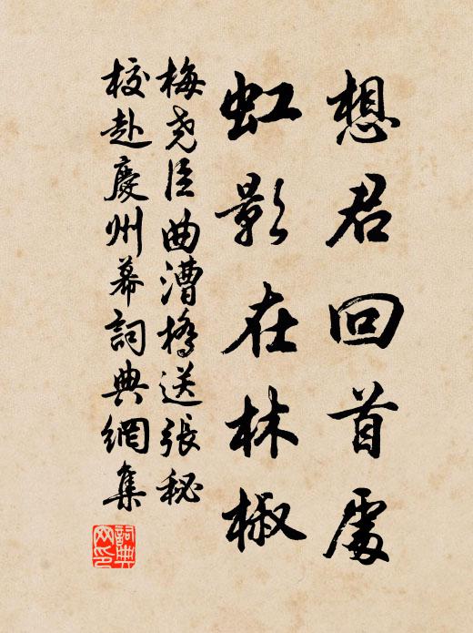 巧盤金縷綴倡條 詩詞名句