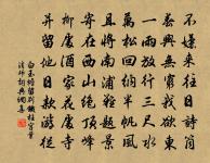 送單君范赴汪西皋館原文_送單君范赴汪西皋館的賞析_古詩文