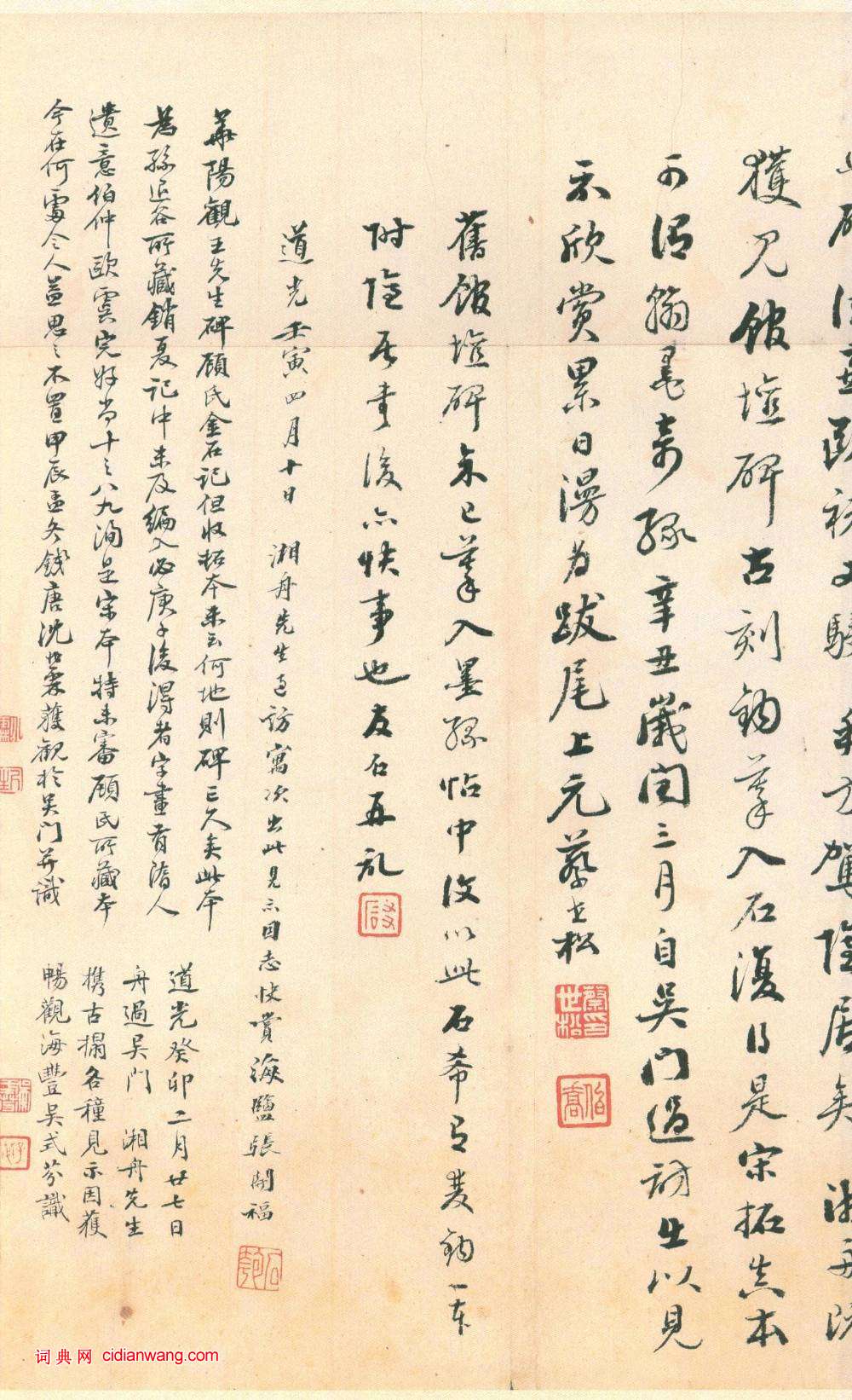 王玄宗小楷《王洪範碑》