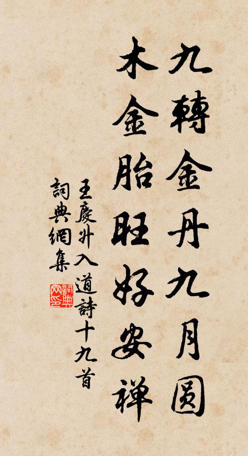 容易撫之何草草，顛來倒去直至老 詩詞名句