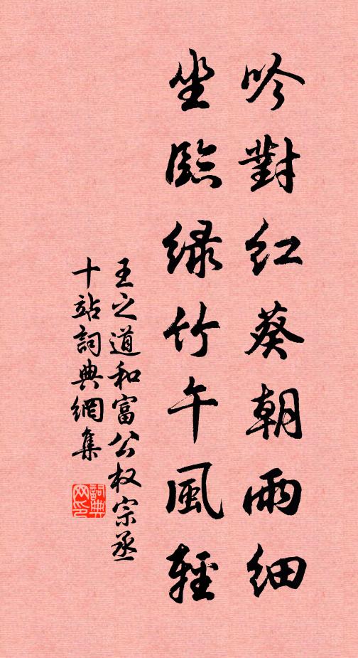 三月群賢畢集，二天五馬生光 詩詞名句