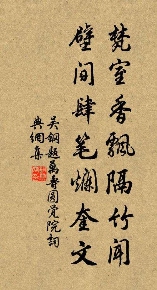 自倚文字工,竟取造物嗔 詩詞名句