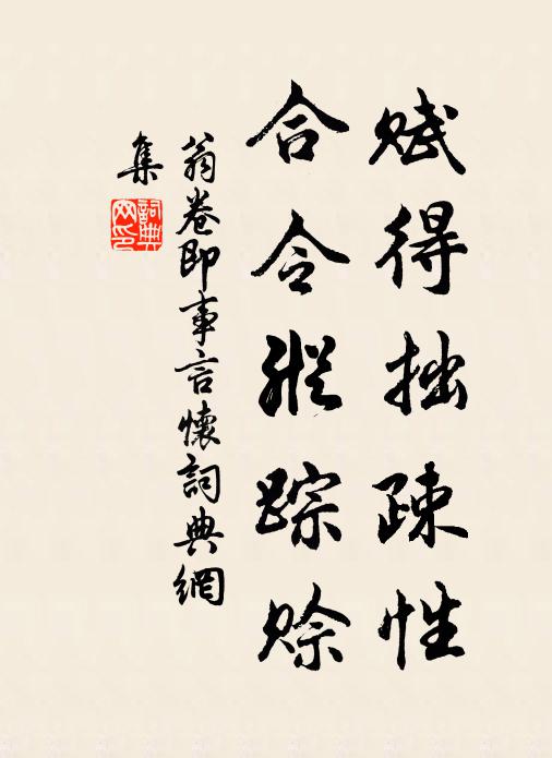 炎齊照林光灼灼，彤霞射水影沉沉 詩詞名句