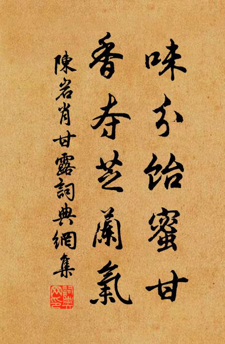 豈是春光為少留,新愁舊恨記從頭 詩詞名句