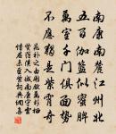 搴帷拜母河梁去,白髮愁看淚眼枯。 詩詞名句