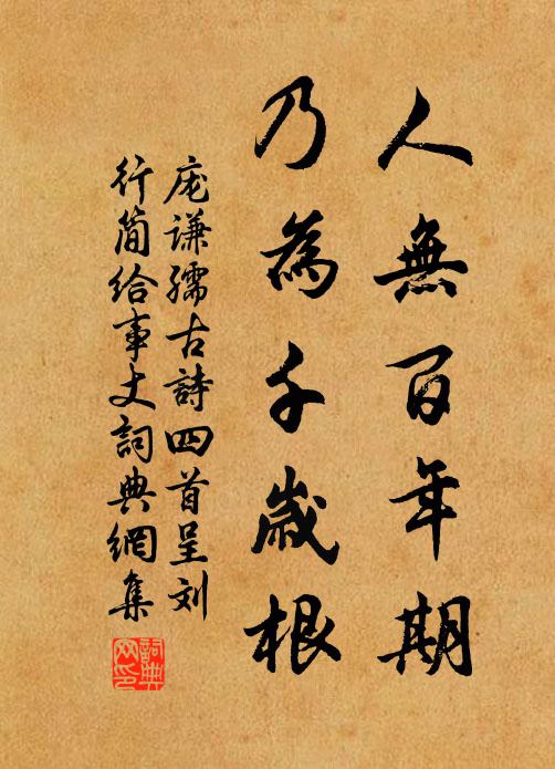 隨行一枝錫,高掛在松梢 詩詞名句