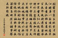 一年欲盡見松秀，眾水莫污知渭清 詩詞名句