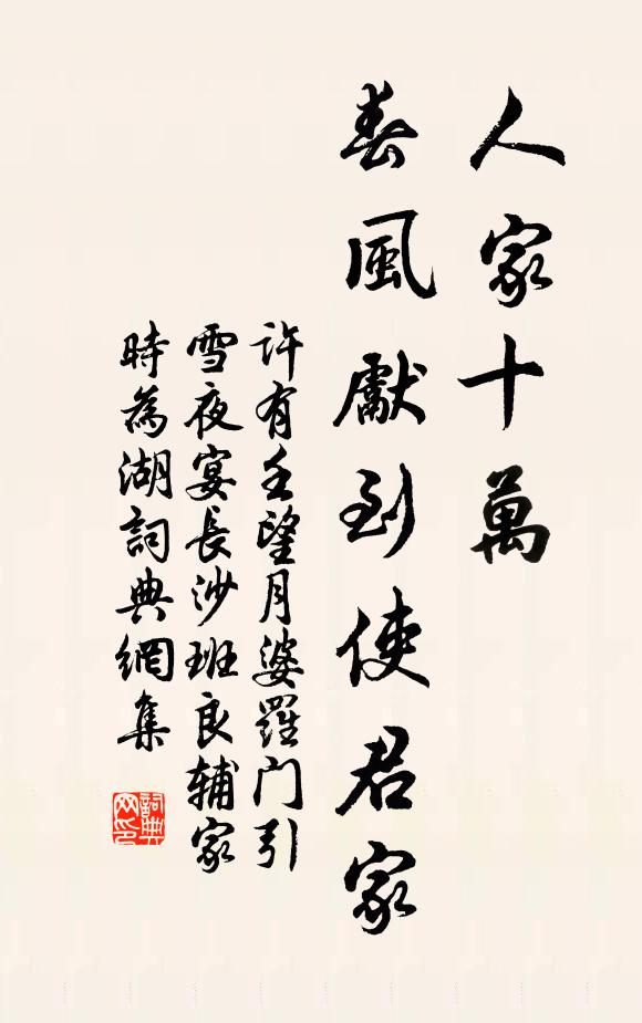 憑誰照前因，斯言特戲耳 詩詞名句