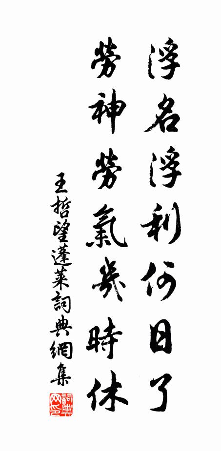 蘄也雖僻自善地，迴環山溪富林樾 詩詞名句