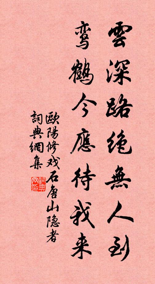 澤則在天下,雲復歸稀夷 詩詞名句