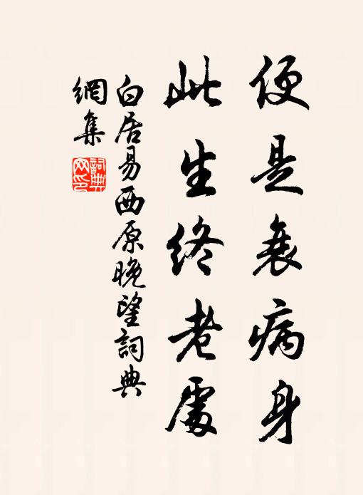 鶯聲求友亂繅車，兀坐翻思二客佳 詩詞名句