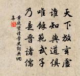 希道使君入山再有佳句見及複次元韻因簡老禪原文_希道使君入山再有佳句見及複次元韻因簡老禪的賞析_古詩文