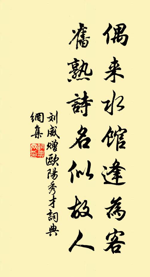 生計長隨五斗米，飄搖不定風中煙 詩詞名句