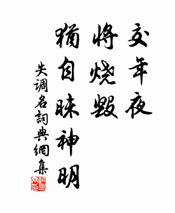 春歸欲挽誰有力，河濁雖泣行奈何 詩詞名句