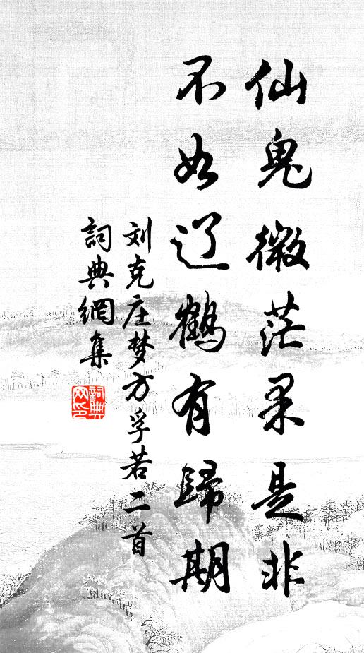 稻花菱葉滿流波,秋色其如夕照何 詩詞名句