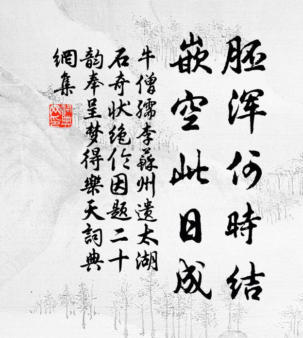 丞相祠諸葛，將軍畏伏波 詩詞名句
