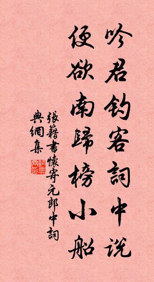 舍舟理輕策,馬足隨雲起 詩詞名句