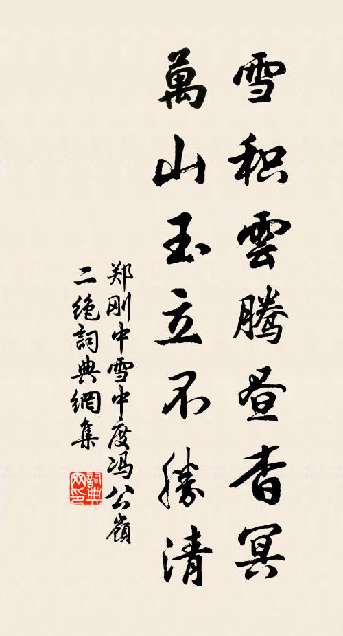 祗今淝水山川改，寄語元戎盍遠圖 詩詞名句