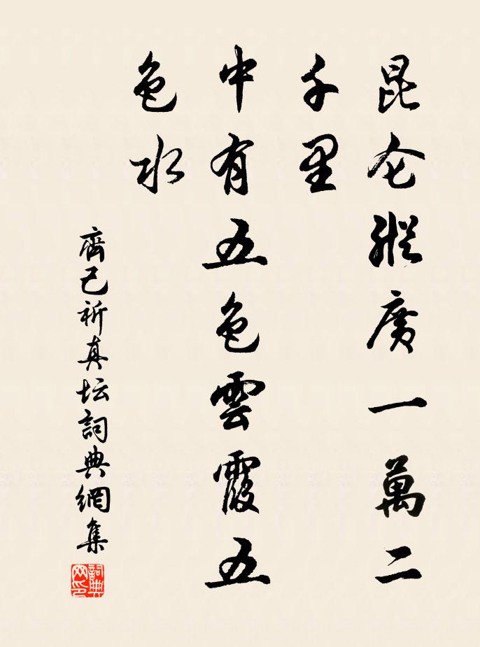 於公大笑向予說,小弟丹青能爾為 詩詞名句