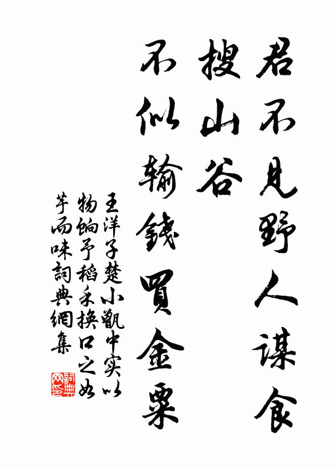 風格出塵誰可並，爭看遼鶴一千年 詩詞名句