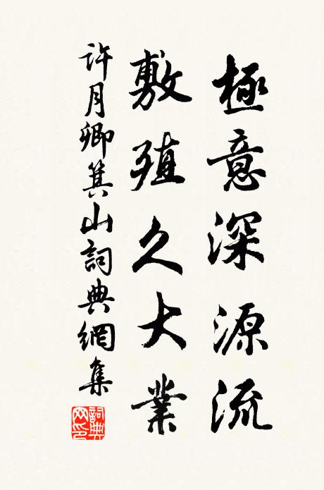 東君老大人消瘦,憑仗清樽一解圍 詩詞名句