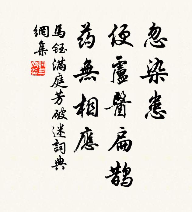 使華遠集，鄰好交修 詩詞名句