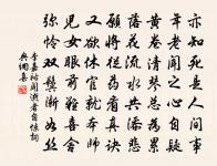 無階忝虛左，珠乘奉王言 詩詞名句