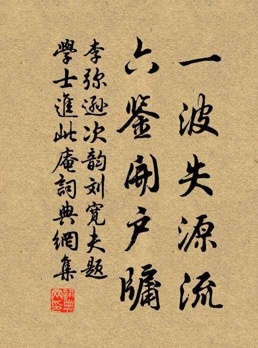 腐儒通籍嗟何補,只有丹心似日懸 詩詞名句