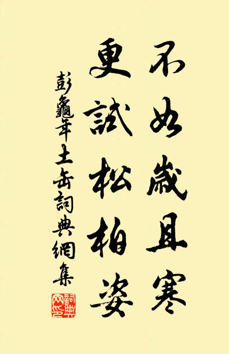 兼懷知己多，此際莫合併 詩詞名句