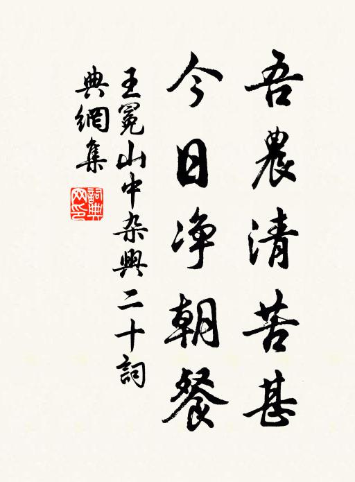 世味甘甜蜜,國計未嘗膽 詩詞名句