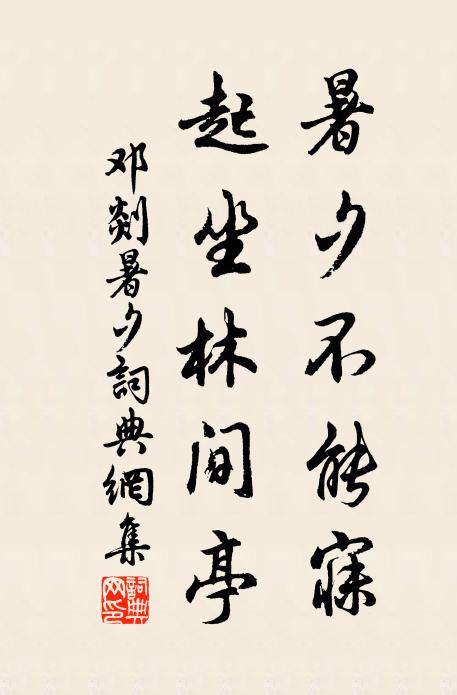 繞欄忽見思傍徨，造化功深莫可量 詩詞名句