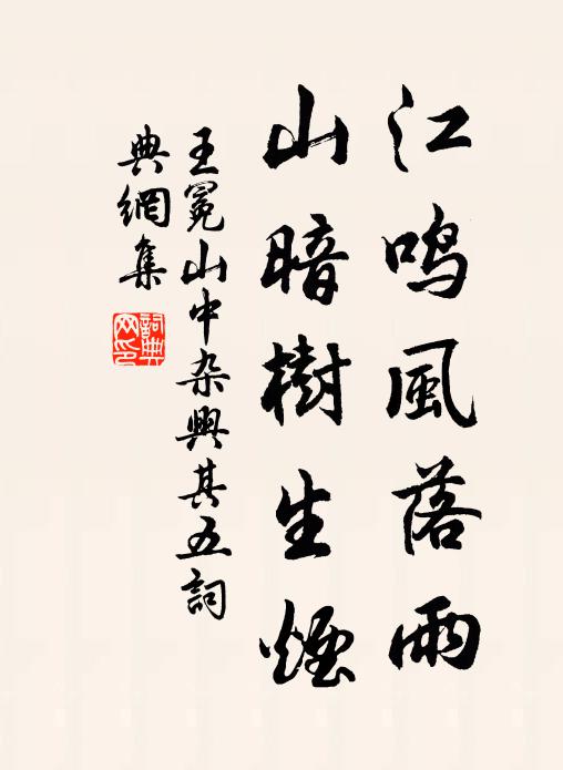 群公灰相，奉事齊莊 詩詞名句