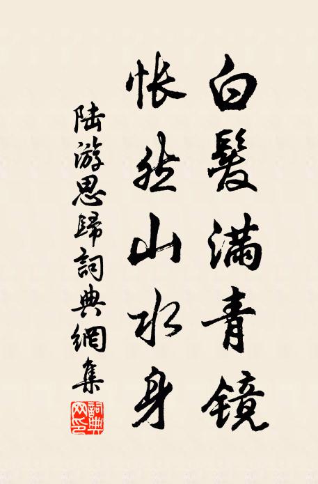 君猶沉下僚,我亦抱多病 詩詞名句