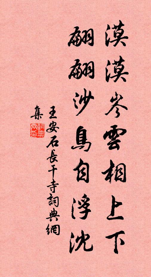 邛徠九折經行遍，又向東吳寄此游 詩詞名句