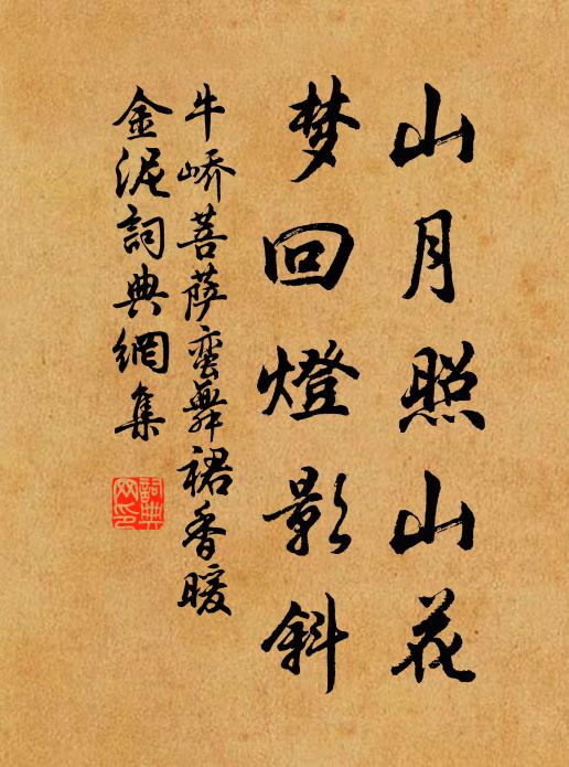 殷勤為注銅瓶水,只篸橫斜一兩枝 詩詞名句