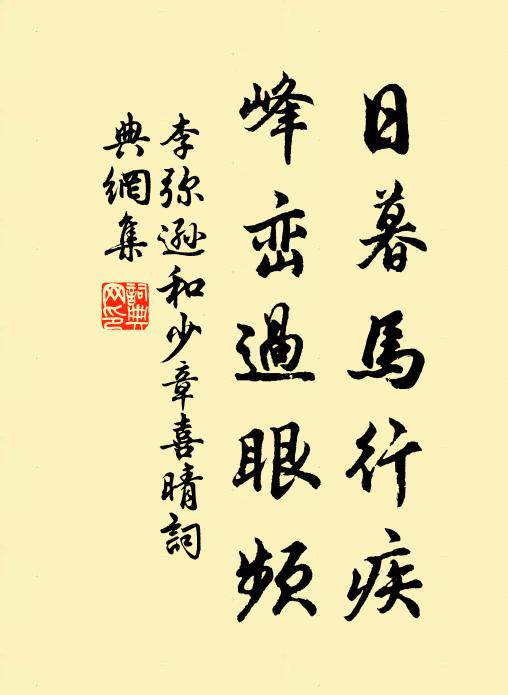 依松白露上，歷坎幽泉鳴 詩詞名句