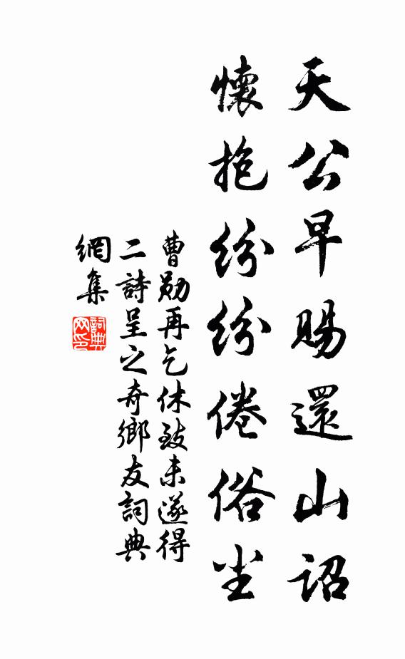 一夫作難隨傾覆,千古青山獨受污 詩詞名句