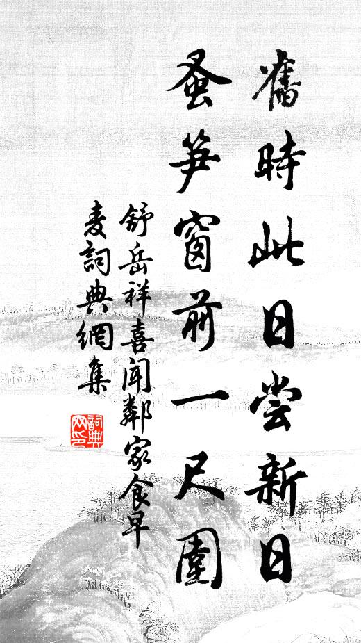 村村寒食近，插柳遍檐牙 詩詞名句